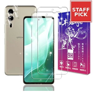 Arrows We2 Plus �K���X�t�B���� +�����Y�t�B���� �\�ʍd�x9H �A���[�Y We2 plus �����K���X �t�B���� Arrows F-51E / M06 �ی�t�B���� �P�[�X �J�o�[ �����ߗ� ��U�h�~ �����x�^�b�` �C�A�h�~ �ώw�� ��
