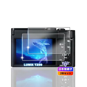 LUMIX TZ99 �K���X�t�B���� 2�� Panasonic LUMIX TZ99 / FZ85D / FZ1000 II / TX2 / LX100 II �����K���X�t�B���� DC-TZ99 �ی�t�B���� �t�� �����^ �ϏՌ� ���������L�Y�ɋ��� �w��h�~ ������ TZ99 �K���X�ی�t�B