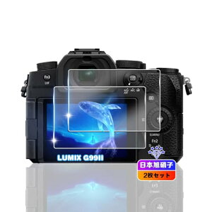 panasonic lumix g99ii / gh7 �K���X�t�B���� 2�� lumix g99ii �����K���X �t�B���� Panasonic LUMIX S1RII/G99II/GH7 �ی�t�B���� �t�� �����^ �ϏՌ� �w��h�~ ������ LUMIX S1RII / G99II �K���X�ی�t�B����