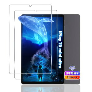 ALLDOCUBE iPlay 70 mini Ultra �t�B���� 8.8�C���` iPlay 70 mini Ultra �K���X�t�B���� �����K���X iPlay70miniUltra �^�u���b�g �ی�t�B���� �S�ʋz�� �d�x9H�z�� �����^ �ϏՌ� �w��h�~ �������˂𐧌� �P�[