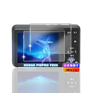 KODAK PIXPRO FZ55 �K���X�t�B���� 2�� PIXPRO FZ55 / FZ45 �����K���X �t�B���� PIXPROFZ55 �ی�t�B���� �t�� �����^0.26mm �ϏՌ� ���������L�Y�ɋ��� �w��h�~ ������ FZ55 �K���X�ی�t�B����