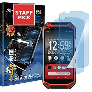 TORQUE G04 �K���X�t�B���� KYV46 �t���ی� �t�B���� �ی�K���X �����Y�ی�t�B���� �u���[���C�g�J�b�g 93%