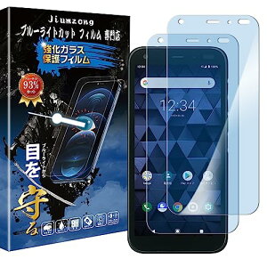 DIGNO BX �K���X�t�B���� 901KC �t���ی� �t�B���� �ی�K���X �����Y�ی�t�B���� �u���[���C�g�J�b�g 93%