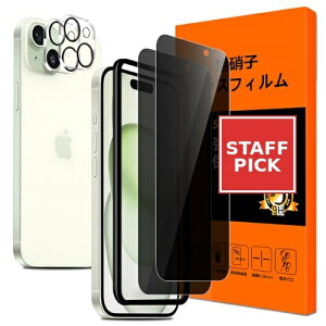 iPhone 15 Plus �K���X�t�C���� �`�����h�~ �K�C�h�g�t�� iPhone15 Plus �t�B���� �̂����� (2����) + �����Y�ی�t�B���� (2����) iPhone 15 �v���X �ی�t�B���� �K���X �A�C�t�H��15�v���X �����K���X��
