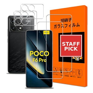 Xiaomi POCO F6 Pro �K���X�t�C���� �����K���X POCO F6 Pro �t�B���� + �����Y�ی�t�B���� (2����) �V���I�~ POCO F6 Pro �ی�t�B���� �K���X ���炳�� ���d�x9H �w��h�~ �C�A�h�~ ��U�h�~ �����z�� ��
