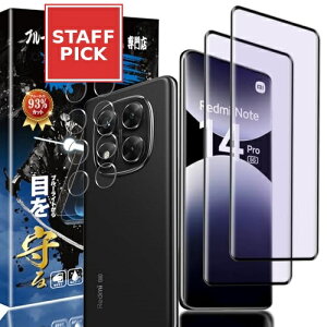 Redmi Note 14 Pro 5G �K���X�t�B���� 2��+ �J�����t�B���� 2�� Note 14 Pro 5G �ڂ̔��y�� �t���ی� �t�B���� �ی�K���X �����Y�ی�t�B���� �w��F�ؑΉ� �u���[���C�g�J�b�g 93% [2+2������]