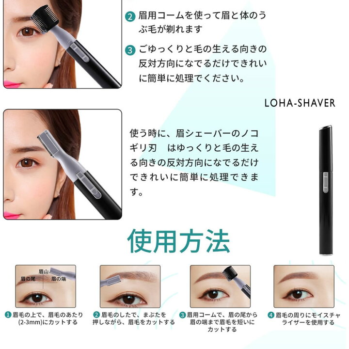 楽天市場 ロハシェーバー 電動式 眉シェーバー フェイス 剃り まゆげ トリマー カッター 長さ調整 産毛 脱毛器 男女兼用 美容 小物 軽量 持ち運び便利 Lohashe Lavett 楽天市場 ロハシェーバー 電動式 眉シェーバー フェイス 剃り まゆげ トリマー カッター 長さ調整 産毛 脱毛器 男女兼用 美容 小物 軽量 持ち運び便利 Lohashe Lavett