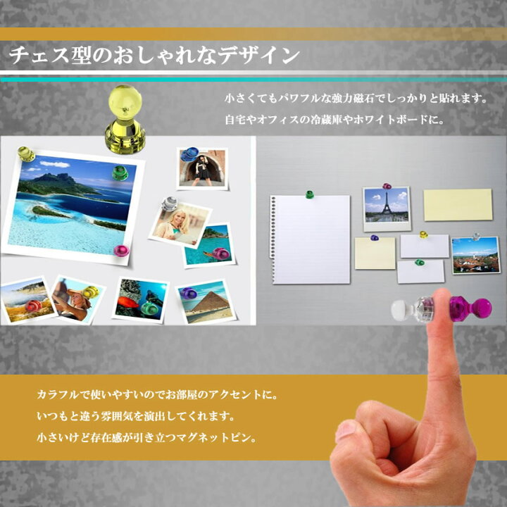 楽天市場 3 21 00 3 28 01 59限定ポイント5倍 マグピタ 10個セット 超強力 マグネット 押しピン 磁石 画鋲 カラフル 冷蔵庫 ホワイトボード オフィス 自宅 おしゃれ 学校 10 Magpita Lavett
