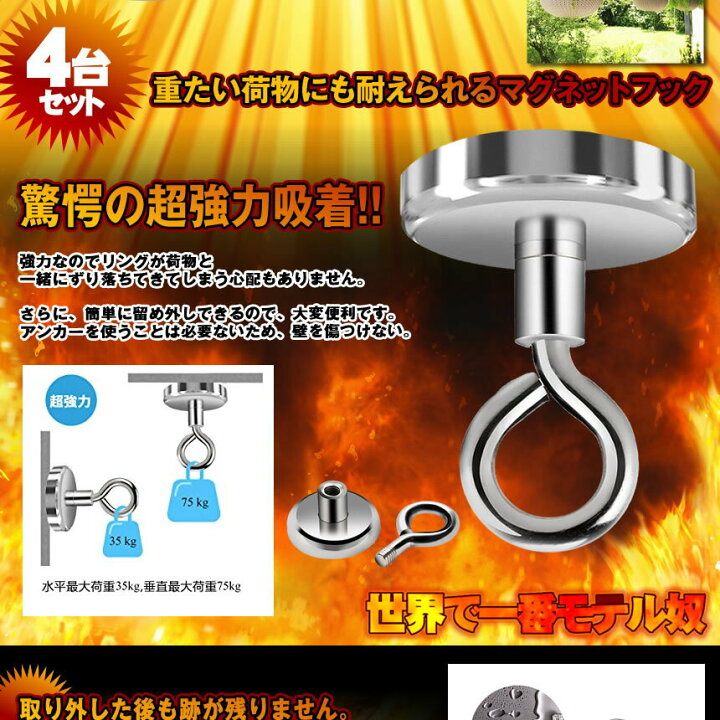 楽天市場】【送料無料】 マグネットフック 4個入 32mmタイプ マグネット フック マグネットリング 強力磁石 磁石 超強力 金属製 台所 キッチン オフィス 洗面所 浴室 お風呂 バスルーム 玄関 壁掛け 収納 収納用品 小物収納 便利 便利グッズ : LAVETT 楽天市場】【送料無料】 マグネットフック 4個入 32mmタイプ マグネット フック マグネットリング 強力磁石 磁石 超強力 金属製 台所 キッチン オフィス 洗面所 浴室 お風呂 バスルーム 玄関 壁掛け 収納 収納用品 小物収納 便利 便利グッズ : LAVETT