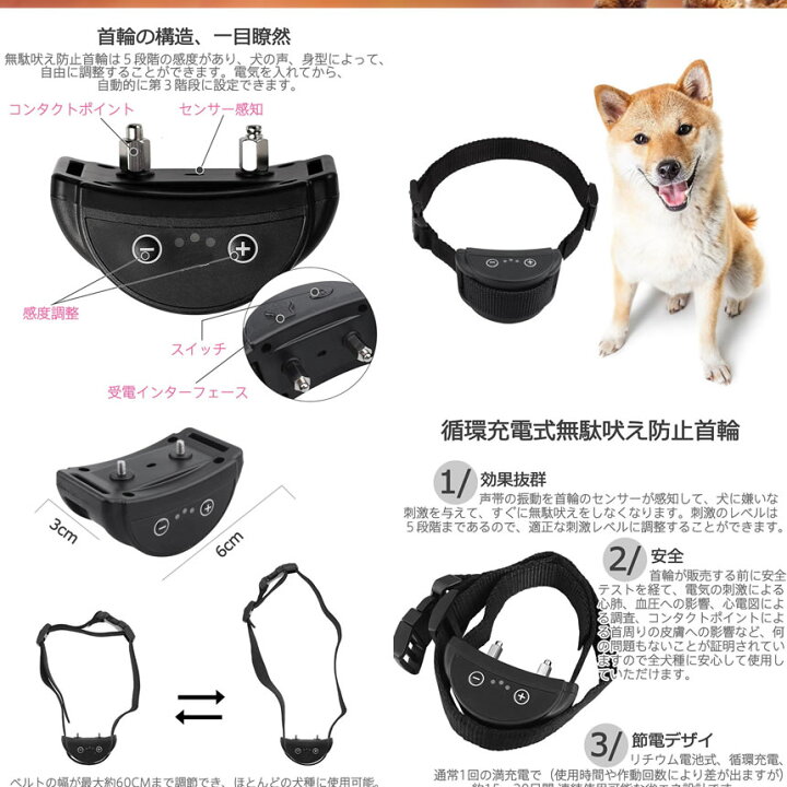 楽天市場 3 21 00 3 28 01 59限定ポイント5倍 吠え吠えnot 犬 無駄吠え防止 首輪 全自動 充電式 警告音 振動機能付き 低周波静電気 安全 5段階 調整可能 Hoehoenot Lavett
