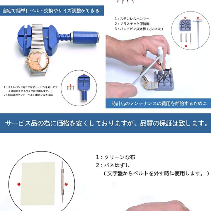 楽天市場】時計番長 腕時計バンド調整 時計 ベルト サイズ調整 交換 
