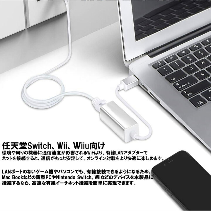 楽天市場 4 9 00 4 16 01 59限定ポイント5倍 有線lanアダプター Usb To Rj45 100 10mbps ランアダプター 高速 有線 Windows Mac Os Nintendo Switch Wiiu Wii ゲーム ノート Pc Lu2 Lavett