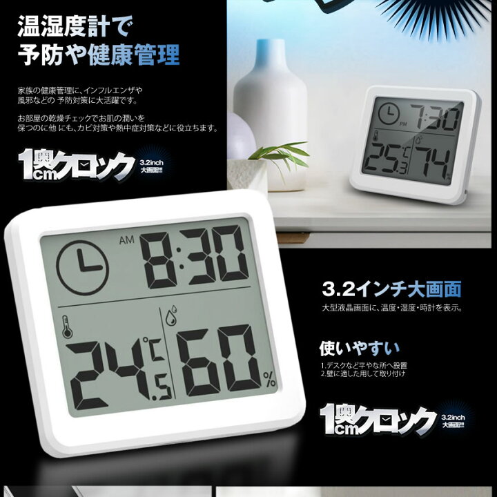 楽天市場 温湿度計 デジタル 大画面 温度計 湿度計 極薄 1cm奥ロック 3 2 インチ 時計 卓上 気温 ペット 爬虫類 赤ちゃん ベビー 育児 Wanoku 熱中症 インフルエンザ 加湿器 ベビー 健康管理 おしゃれ 温湿度計 デジタル 温度湿度計 湿度温度計 カビ 風邪 肌ケア