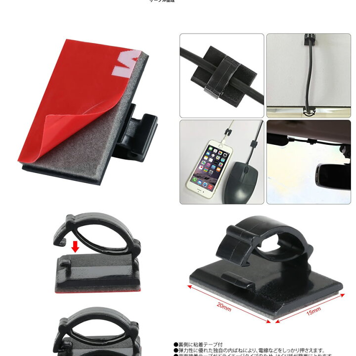 楽天市場 ケーブルクリップ ケーブルドロップ コードグリップ 配線固定クリップ 粘着シート付 Pc関連ケーブル 車の配線 整理 約100個セット Cabcccli Lavett