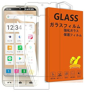 シンプルスマホ 6 / 7 ガラスフィルム BASIO active SHG09 / BASIO active2 SHG12 フィルム 指紋防止 強化ガラス 保護フィルム 指紋認証 カバー 硬度9H 耐衝撃 飛散防止 貼り付け簡単 自動吸着 気泡ゼロ 指