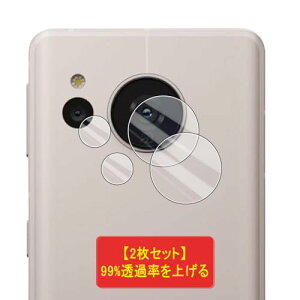 AQUOS Sense7 レンズ保護フィルム (2枚入)フイルム カメラ保護フィルム 3D Touch対応 貼り付け簡単 気泡なし極薄 超薄 硬度9H 防指紋 衝撃吸収 高透過率 飛散防止