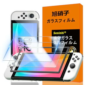 Nintendo Switch2 ガラスフィルム ガイド枠付き 対応Switch 2 2025 7.9インチ 指紋防止 2* フィルム+ 1*ガイド枠付き + 1*取り除き発泡板 互換品 薄型 強化ガラス 保護 高光沢 さらさら 液晶 ガラス ケー