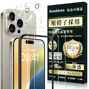 iPhone16 pro ガラスフィルム (2枚)+iPhone16 pro カメラ保護 (2枚) 4枚入り 16pro フィルム 硬度9H 耐衝撃 高透過率 飛散防止 吸着 撥水撥油 16 pro レンズフィルム+ 16 pro フィルム + ガイド枠- 6.3'' 送料無