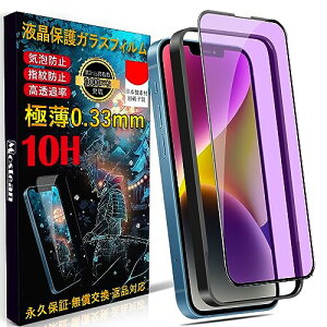 iPhone 17e iPhone 16e �K���X�t�B���� �u���[���C�g�J�b�g �A�C�t�H��17e 16e 14 13 13Pro �����K���X �ڂ̔��y�� �d�x10H �ϏՌ� �K�C�h�g�t�� �w��h�~ �t���ی�t�B���� ��������