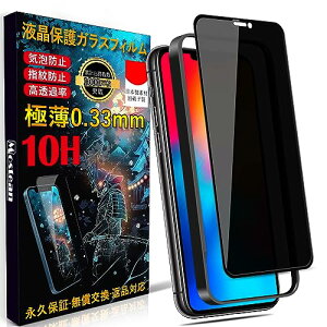 iPhone11 Pro KXtB `h~ iPhone X tB ̂h~ iPhone xs bœ\t / KChgt / wh~ P[XɊȂ dx10H ϏՌ KX یtB ACtH1