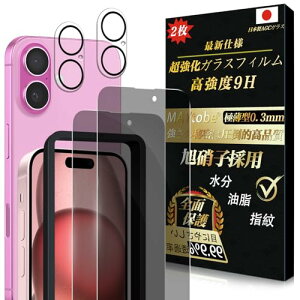 iPhone 16 KXtB `h~ 2tی + 2Yی Sʕی KX dx9H ϋv ɔ vCoV[ی 99%ߗ 3D Touch tیtB ϏՌ CAȂ wh~ 