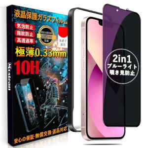 iPhone13 mini KXtB 2@\ `h~ u[CgJbg iPhone13 mini یtB vCoV[ ڂ̔y \tȒP KChgt ACtH13 mini tB 5.4C` `