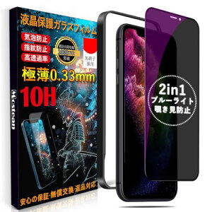 iPhone11 Pro Max / Xs max KXtB 2@\ `h~ u[CgJbg iPhone11 Pro Max / Xs max یtB vCoV[ ڂ̔y \tȒP KChgt ACtH11 Pro Max / Xs m