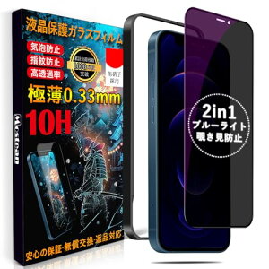 iPhone12 Pro Max KXtB 2@\ `h~ u[CgJbg iPhone12 Pro Max یtB vCoV[ ڂ̔y \tȒP KChgt ACtH12 Pro Max tB 6.7C