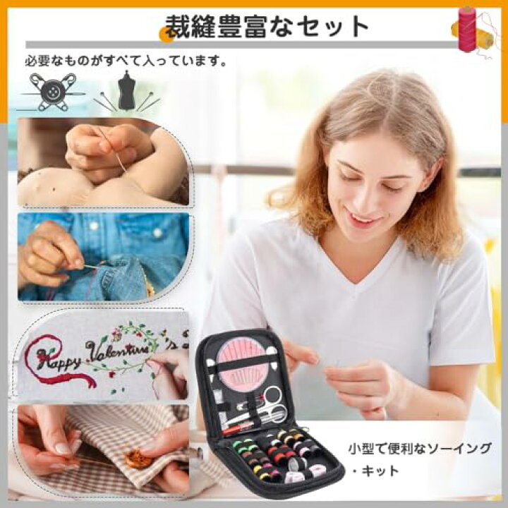 楽天市場】裁縫セット ソーイングセット 10点セット ミニ 裁縫道具 