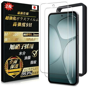 AQUOS sense9 ガラスフィルム (2枚) 指紋認証対応 全面保護 硬度9H 超耐久 SH-53E SH-M29 SHG14 フィルム 極薄 99%高透過率 強化ガラス 液晶 耐衝撃 気泡なし 指紋防止 飛散防止 撥水撥油 自動吸着 貼り付