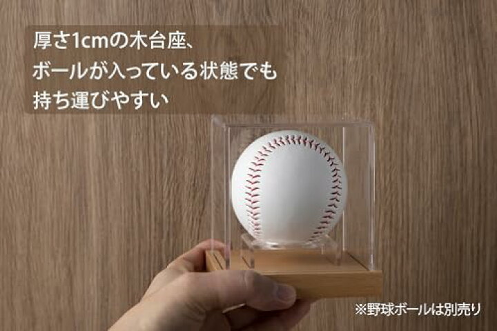 楽天市場】野球ボールケース サインボールケース 木製台座 野球用 