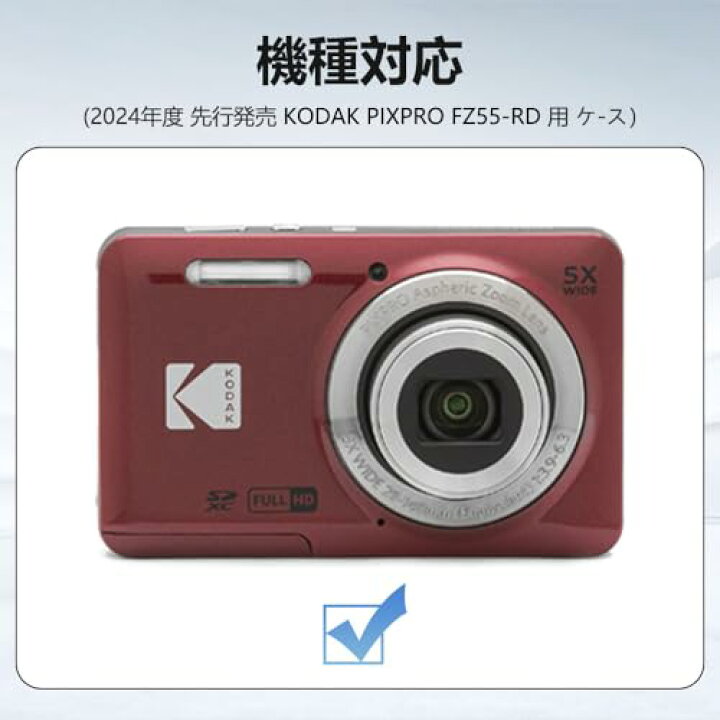楽天市場】Kodak PIXPRO FZ55 対応 シリコンカバーKodak PIXPRO FZ55 
