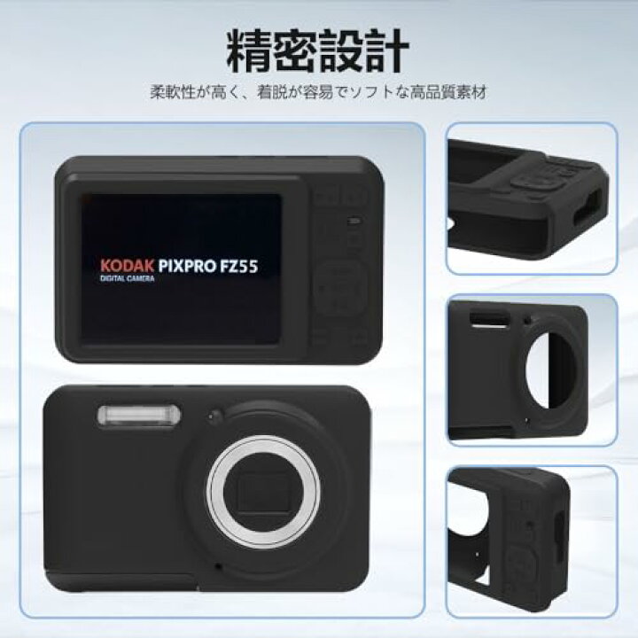 楽天市場】Kodak PIXPRO FZ55 対応 シリコンカバーKodak PIXPRO FZ55 