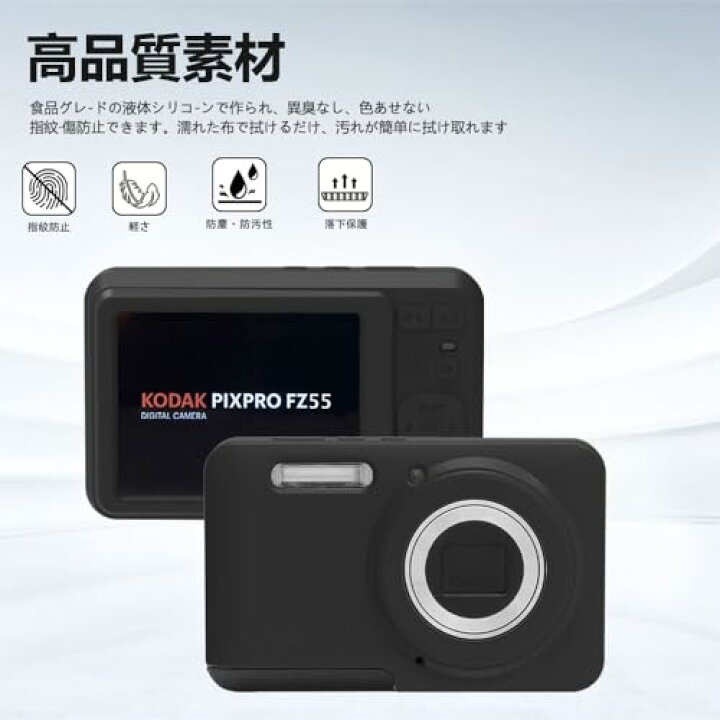 楽天市場】Kodak PIXPRO FZ55 対応 シリコンカバーKodak PIXPRO FZ55 
