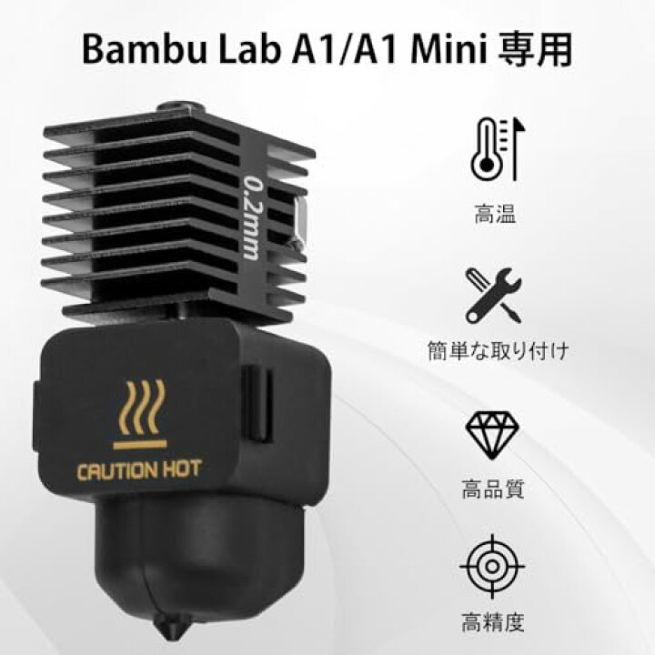 楽天市場】Bambu Lab A1 / A1 Mini 3D プリンター ノズルヒーター 