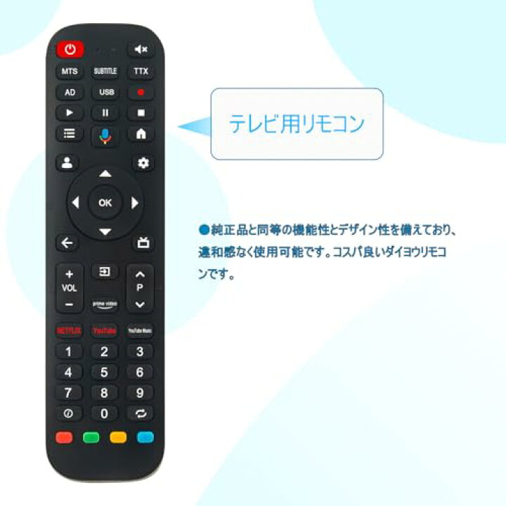 楽天市場】FPD 43インチ スマートテレビ Google TV 用交換リモコン 