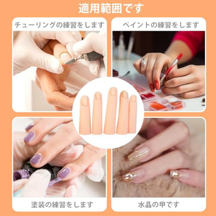 楽天市場】ネイルアート 練習用ハンド シリコン 練習 爪指 5個セット 