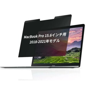MacBook Pro 15.6C` tیtB `h~tB^[ }Olbg vCoV[tB^[ ̂h~ ˖h~ ʎgp u[CgJbg OJbg h~ ÓdCh~ 