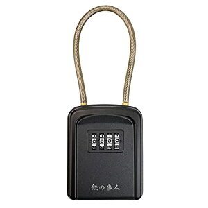 キーボックス 鍵 共有ボックス 鍵収納ボックス ワイヤー式 ダイヤル式 4桁暗証番号 強化合金鍛造 キー収納 南京錠 防犯性 鍵共有 玄関 倉庫 工事不要 日本語説明書付き (ワイヤー式 ブラック