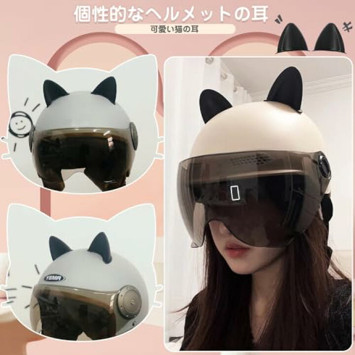 楽天市場】ヘルメット用 猫耳 2組セット バイクヘルメット 猫耳 