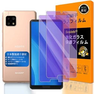 AQUOS Sense4 SH-41A SH-M15 フイルム 強化ガラス 液晶 Sense 4 ガラスフイルム 保護フィルム 硬度9H 超薄型 液晶 低反射タイプ 硬度9H 飛散防止 貼り付け簡単 気泡なし 極薄 目に優しい ブルーライトカ