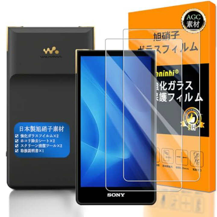未開封】 ソニー ウォークマン NW-ZX707専用ケース 保護フィルム 楽天 