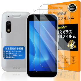 mamorino6 フィルム SHF35 指紋認証対応 ガラスフィルム 強化ガラス マモリーノ6 保護 撥油性 超耐久 高光沢 超薄型 液晶 硬度9H 防指紋 衝撃吸収 貼り付け簡単 高透過率 飛散防止 気泡なし極薄 指紋ロック解除対応 [2枚セット] 送料無料