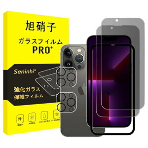 iPhone13ProMax tB ̂h~ YtB KXtB [2`h~+2YیtB+KChg] KX t یtB 猩Ȃ dx9H ϏՌ Uh~ 