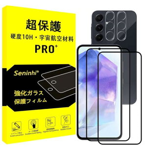 Galaxy A55 5G ガラスフィルム + レンズフィルム フィルム 黒縁 指紋認証対応 SC-53E SCG27 強化ガラス ギャラクシーA55 液晶 保護フィルム 耐衝撃 飛散防止 貼り付け簡単 自動吸着 気泡ゼロ 指紋防止