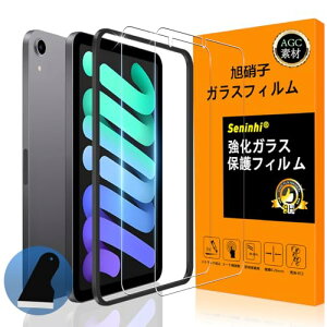 iPad mini 7 KXtC KChgt wFؑΉ [2+1Zbg]tC + KChgt tC Sʕی KX یtB ϋv  ^ t dx9H hw Ռz 