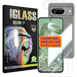 Google Pixel 8 tB wFؑΉ Pixel 8 KXtB[2] + YtB [2] sNZ 8 tیtB 炳 O[OsNZ8 KX YیtB ϏՌ Uh