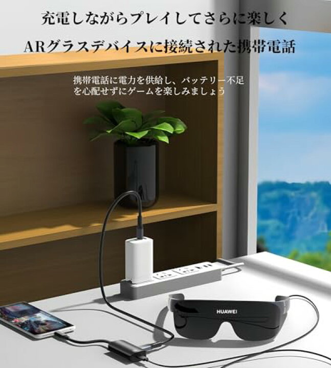 楽天市場】USB C to XREAL One 充電 プレイ アダプター XREAL Air 2 