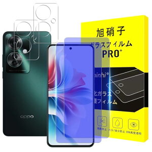 OPPO Reno 11 A ガラスフィルム ブルーライトカット 指紋認 フィルム (2枚入り) + レンズフィルム (2枚入り) 液晶 保護フィルム 強化ガラス 硬度9H 高透過率 自動吸着 気泡ゼロ スクラッチ防止 飛散