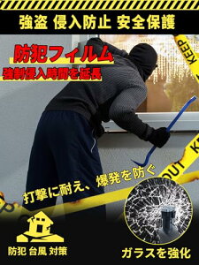 �h�ƃt�B���� ���K���X�t�B���� 20cmX200cm �h�Ƒ΍� �䕗�΍� �����V�[�g ��U�h�~�t�B���� �h�� ���� �N���h�~ �K���X�j��h�~ �h�� �n�k �󂫑��΍� ���K���X�p ���S�ی� �t�B����